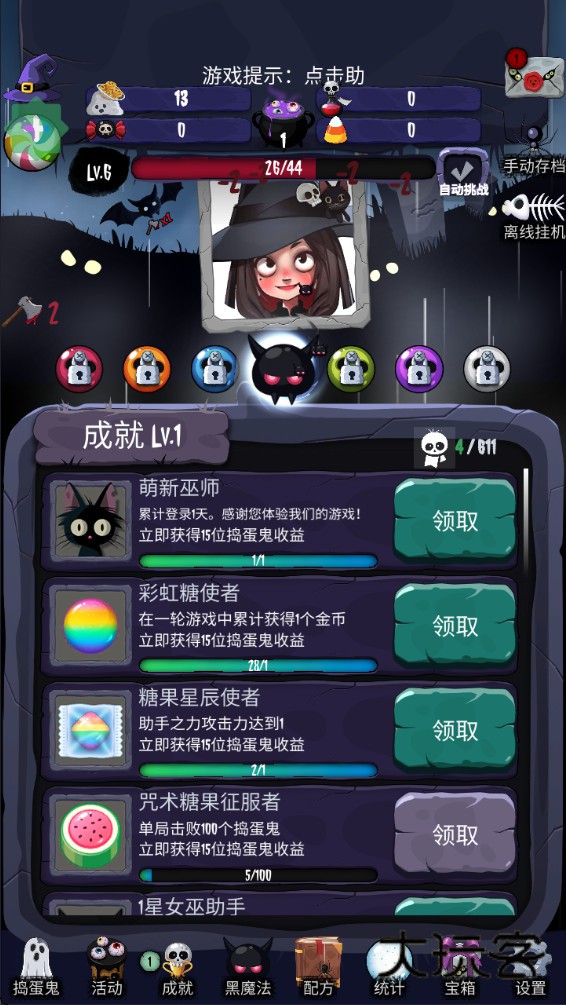 女巫来了游戏最新版 2.3.0安卓版