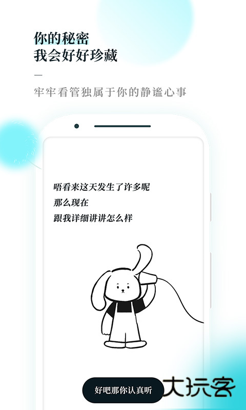 Moo日记2026V4.4.3安卓版
