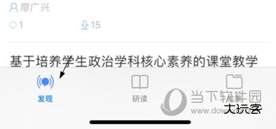 知网研学下载论文