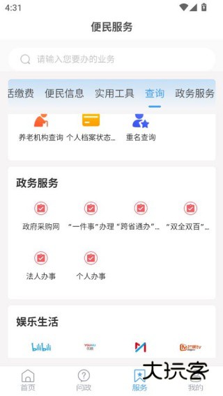 看芝罘客户端app下载