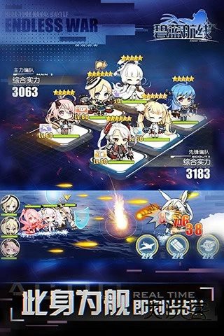 碧蓝航线百度版