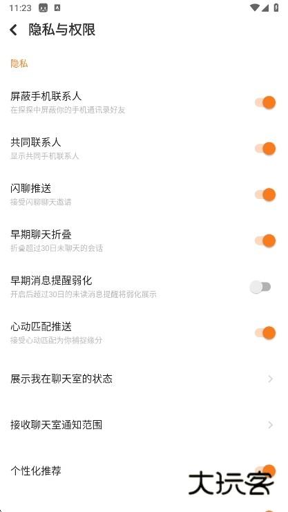 怎么显示手机联系人配图4