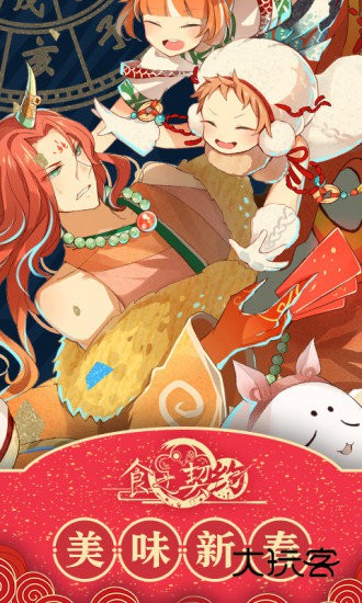 食之契约华为渠道服