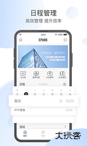 EPARKV3.4.2安卓版