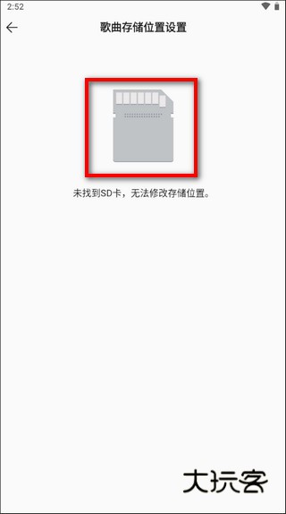怎么下载歌曲到手机配图4