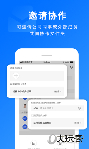 担当办公APP