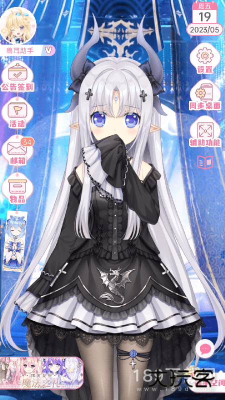 兽耳助手安卓版下载