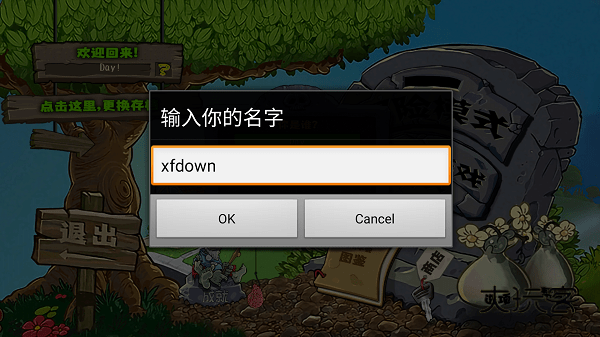 植物大战僵尸进击无限阳光金币