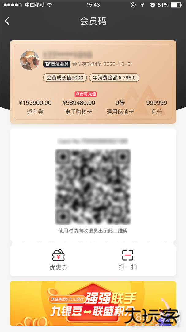 联盛生活安卓版下载