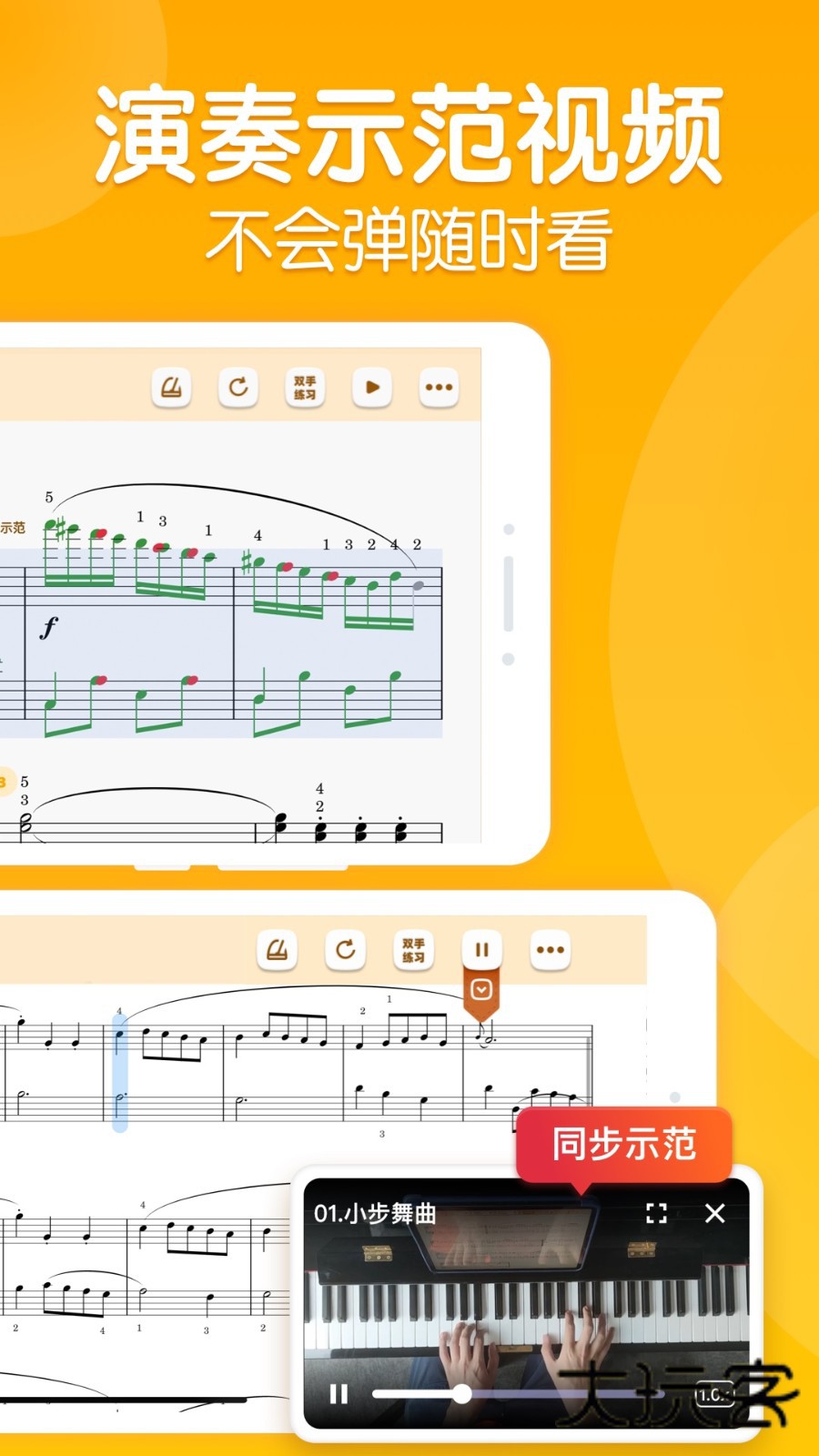 来音智能陪练V4.9.1安卓版