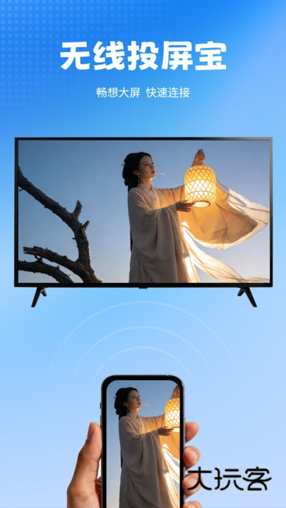 影视投影app下载v1.2.0 安卓版