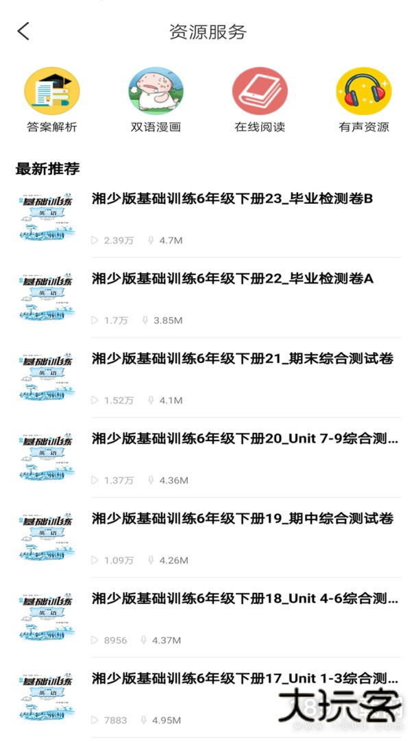 阅达教育安卓版下载