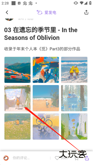 怎么保存图片或视频配图2