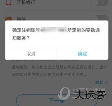 中国建设银行手机银行app