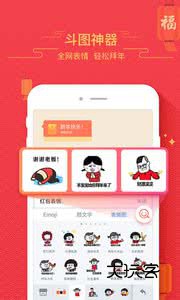 百度输入法 13.2.1.4安卓版