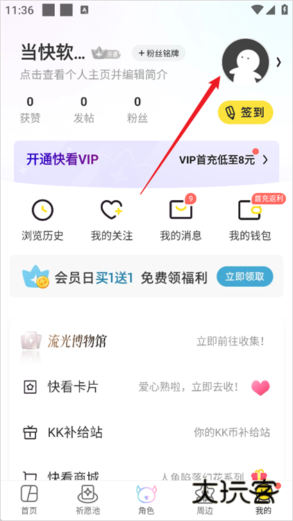 如何提交漫画投稿配图2
