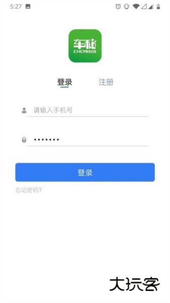 车秘APP2