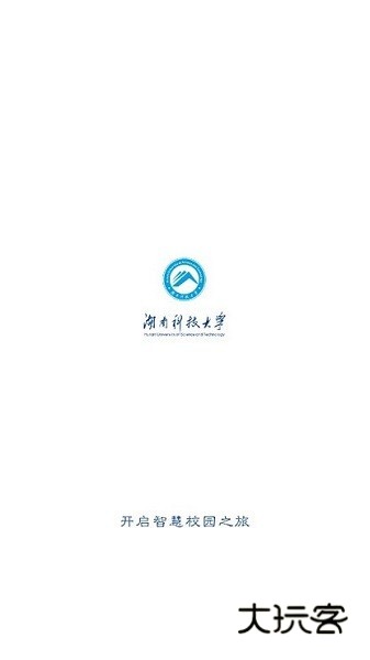 湖南科大官方版V1.9.0安卓版