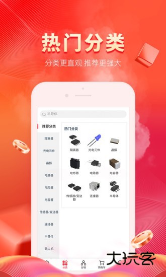 芯多多V1.4.4安卓版