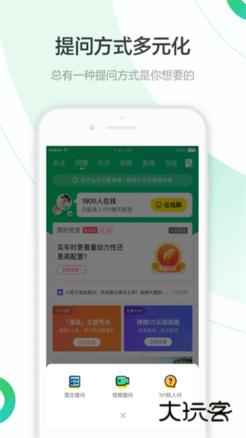 百度知道宣传图