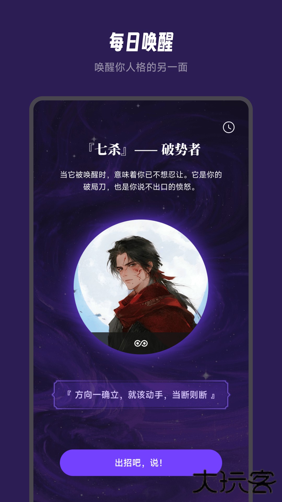 万象有灵V2.0.1安卓版