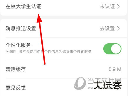 网易严选商城截图14