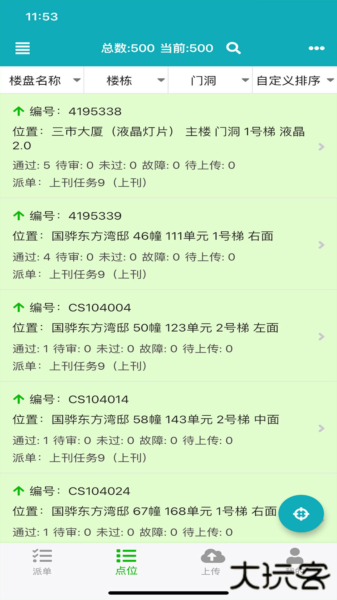 零号厨房V6.4.7安卓版