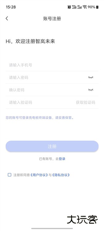 智岚未来宣传图