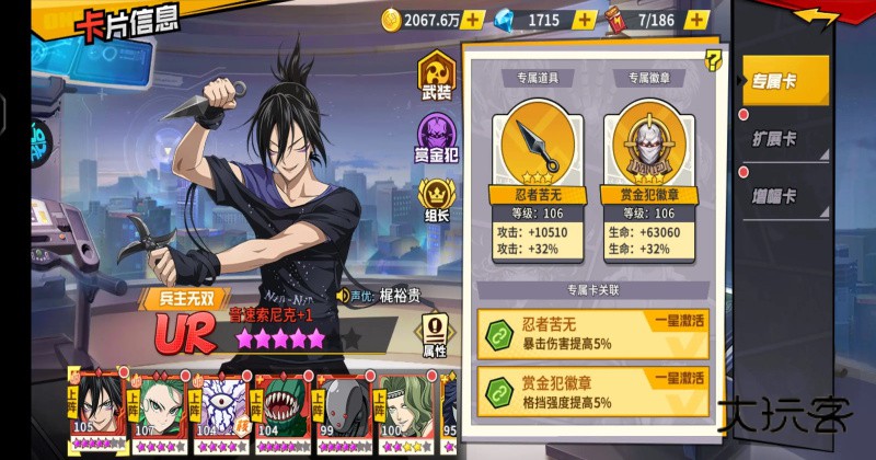 一拳超人最强之男官服 1.8.0最新版本