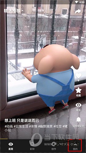 沃音乐怎样搜歌