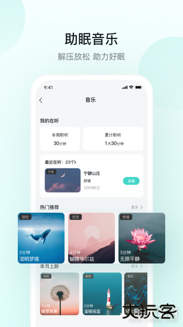 SKG健康安卓版下载