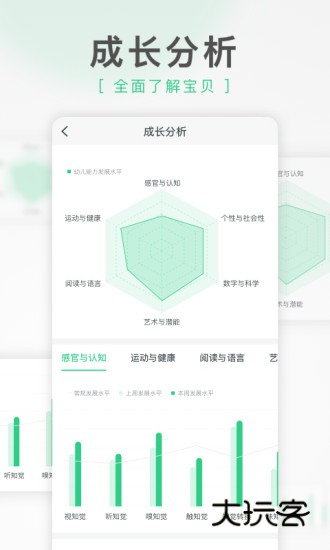 绿橙家长V2.4.03安卓版