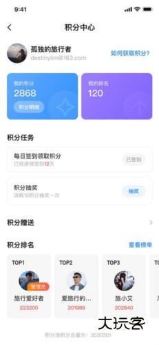 APP分享应用市场