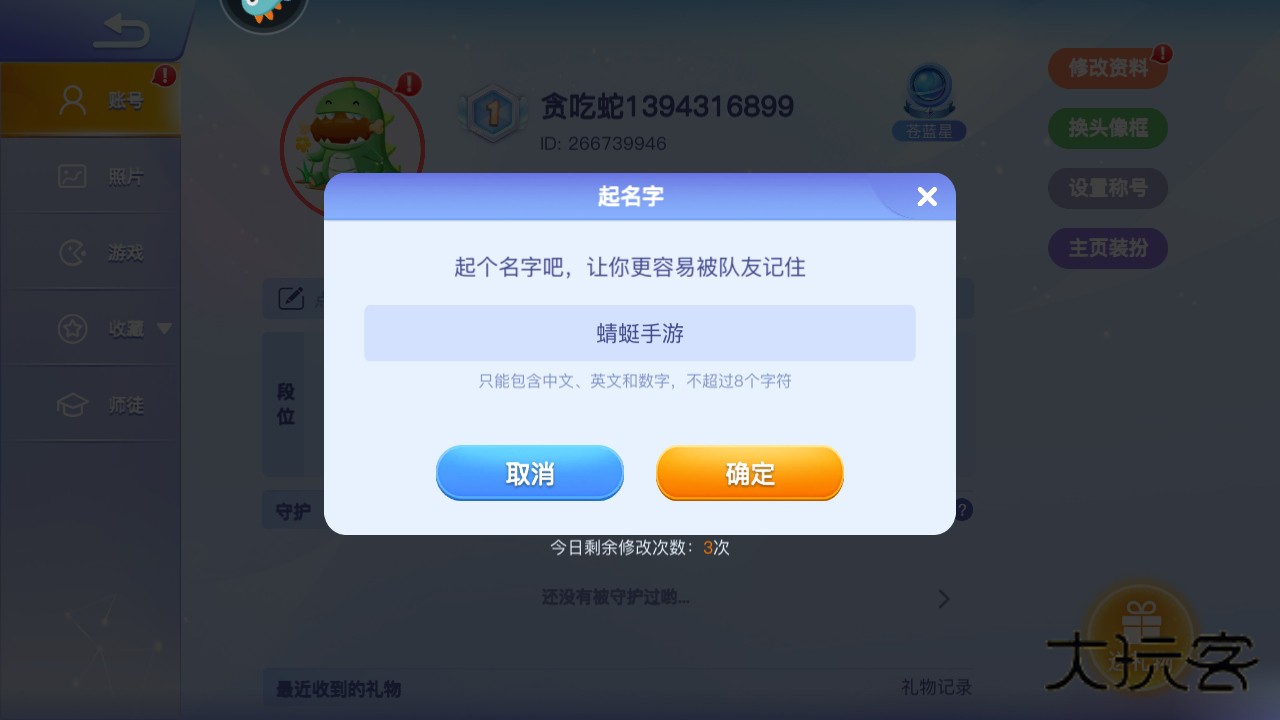 贪吃蛇大作战九游最新版