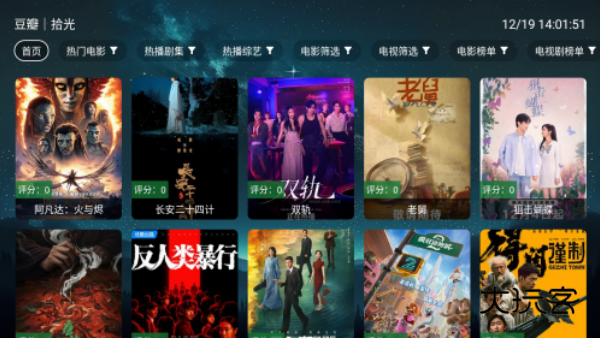 拾光离线电视TV下载