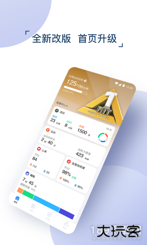 出门问问安卓版下载