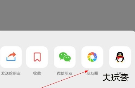 怎么发朋友圈配图2