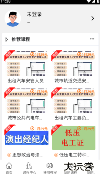 梦题库app最新版