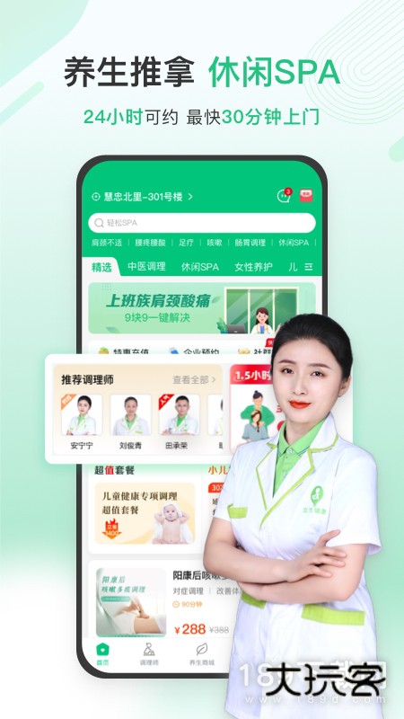 宜生健康安卓版下载