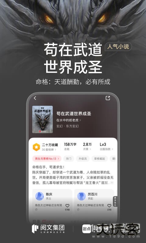 起点读书安卓版下载