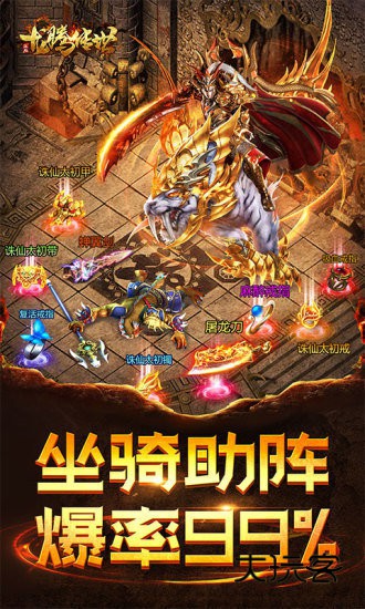 龙腾传世百度客户端