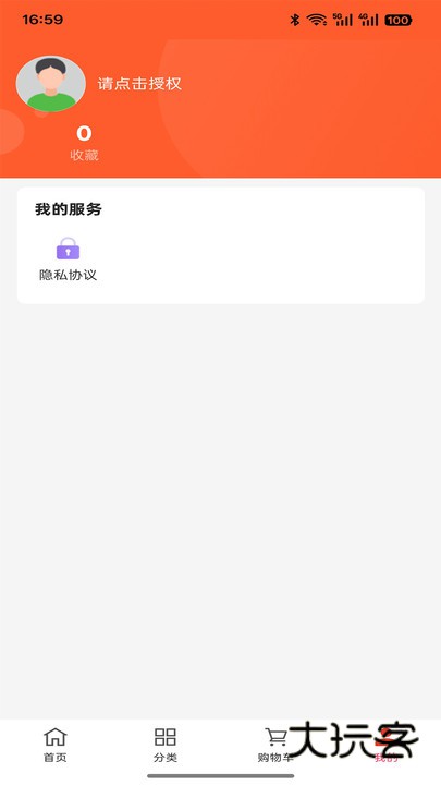 寒冰旭峰app下载v1.0.0 安卓版