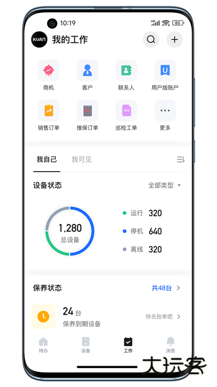 软件优势配图1