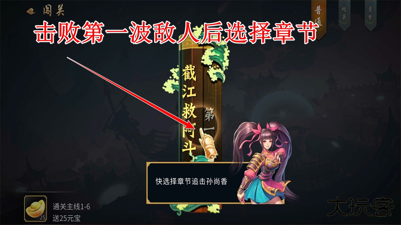 三国战纪风云再起手游