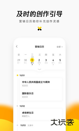 企鹅号手机版V2.9.13安卓版