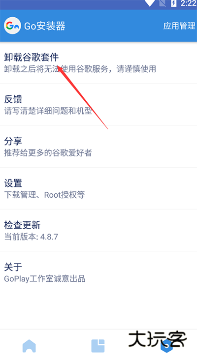 怎么卸载干净配图2