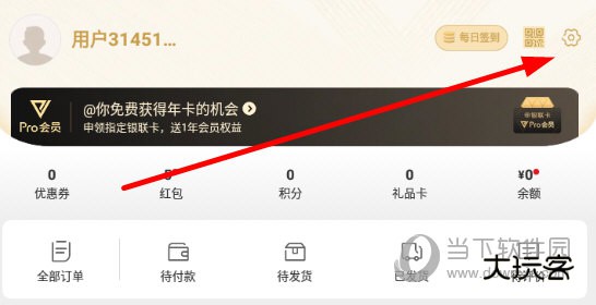 网易严选商城截图11