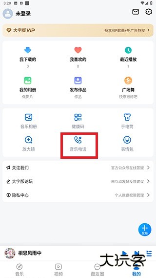 如何设置铃声配图2