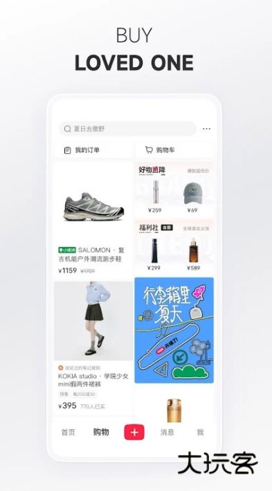 小红书海外版宣传图