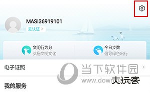 我的盐城怎么更换手机号